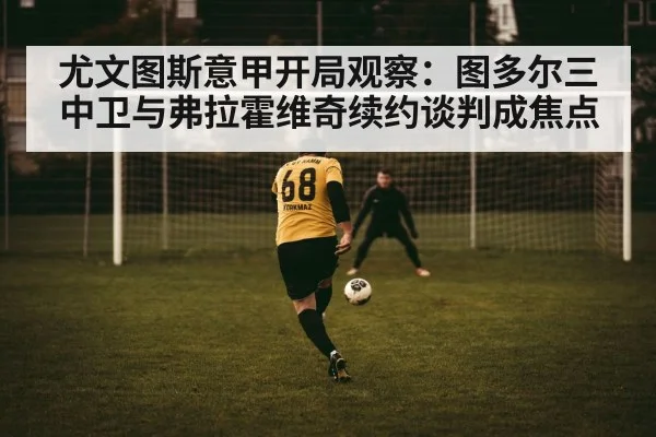 football striker action shot